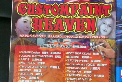 テクニシャンズのサムネイル画像