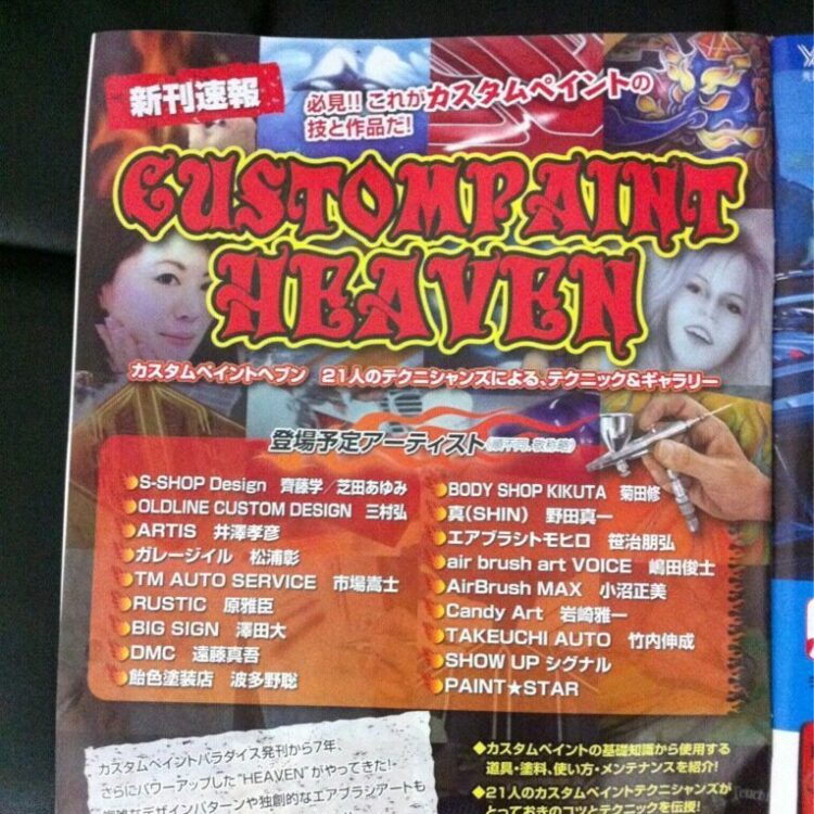 テクニシャンズのサムネイル画像