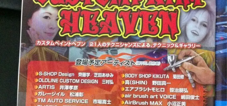 テクニシャンズのサムネイル