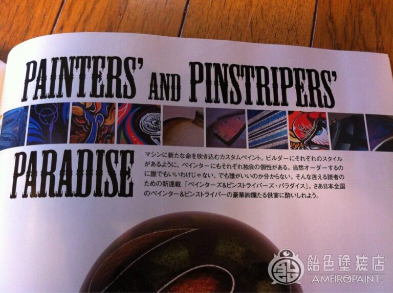 PAINTERS' AND PINSTRIPERS' PARADISE
