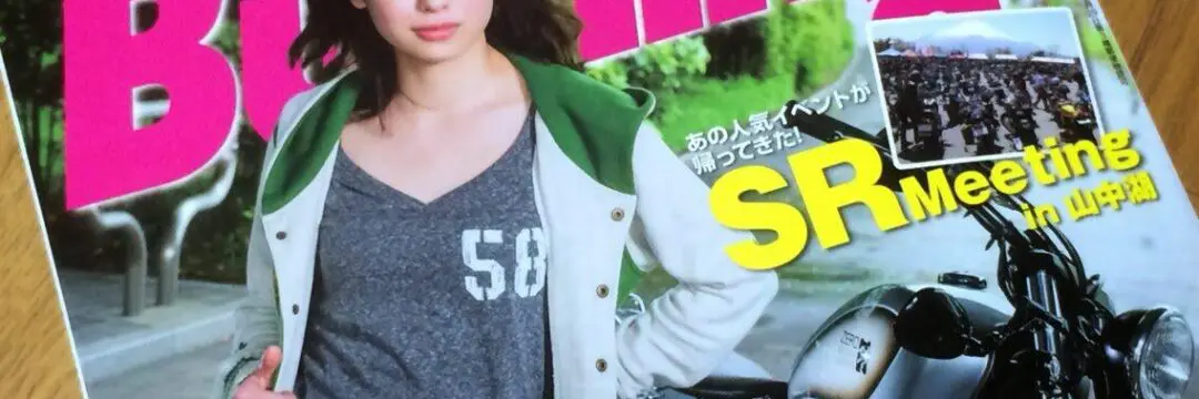 CUSTOM Burning 2014 7月号のサムネイル