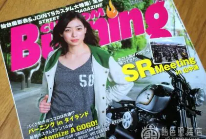 CUSTOM Burning 2014 7月号のサムネイル画像