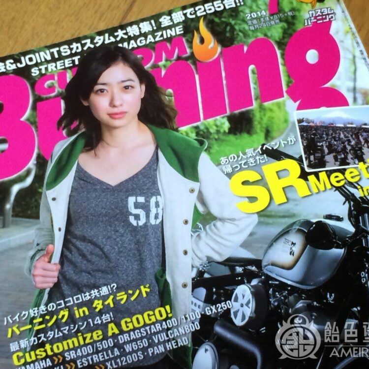 CUSTOM Burning 2014 7月号のサムネイル画像