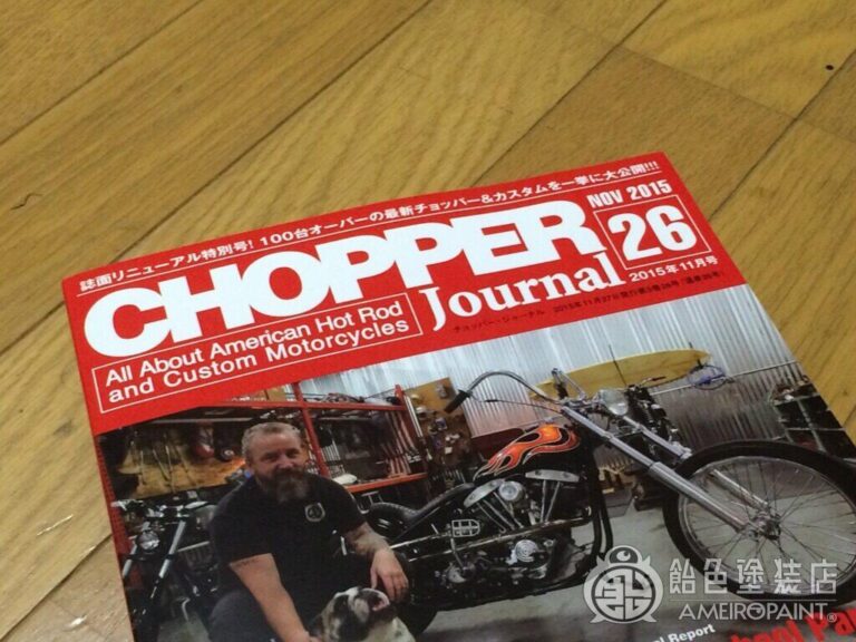 CHOPPER Journal 26