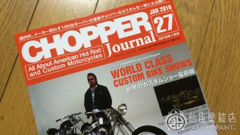 CHOPPER Journal 27