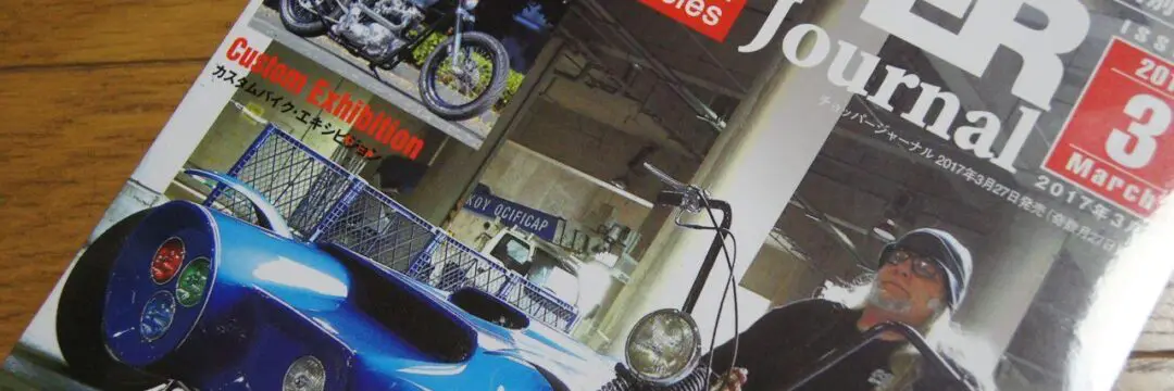 CHOPPER Journal 34のサムネイル