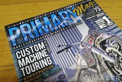 PRIMARY Mag Vol.72のサムネイル画像