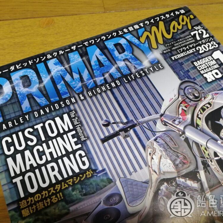 PRIMARY Mag Vol.72のサムネイル画像