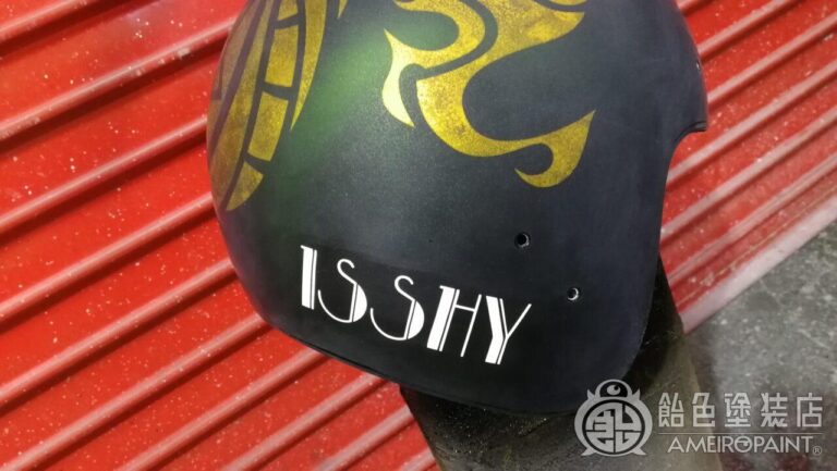 カスタムペイント工程　OGK ジェットヘルメット 【タツノオトシゴ】の画像