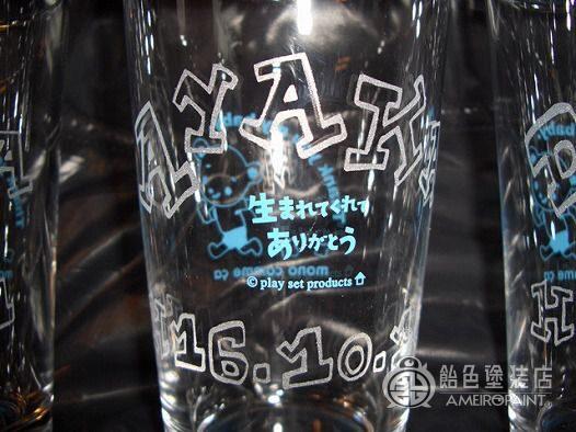 O-031　グラス 【誕生日 サンドブラスト】