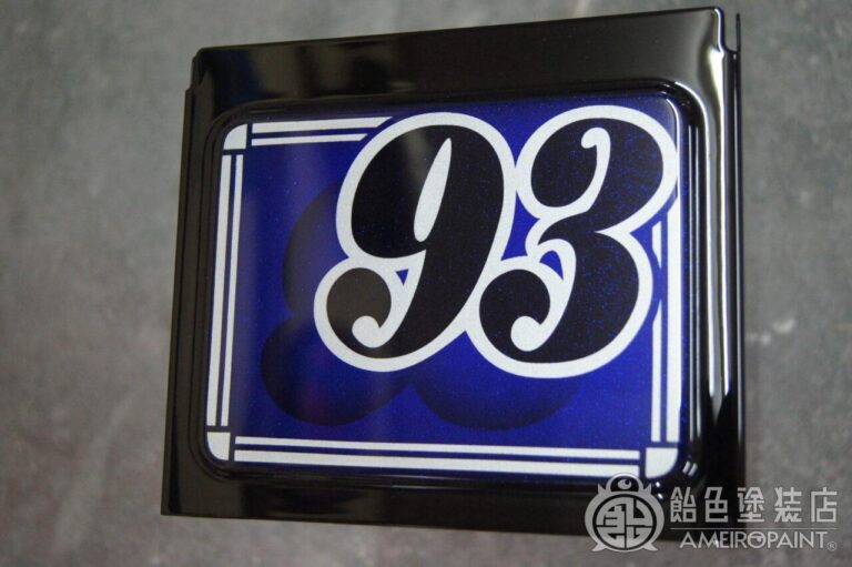 O-085  H-D Batte Cover [One Point 93]