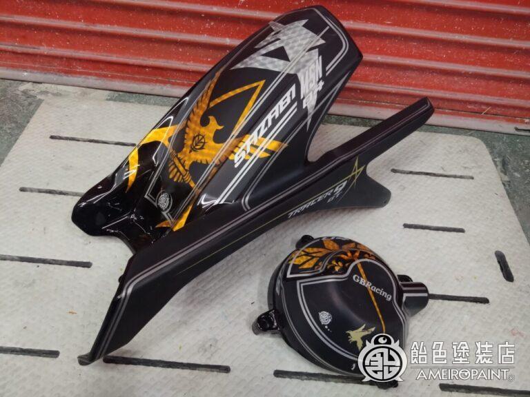 ヤマハ TRACER9 リアフェンダー＆クラッチカバー【ゴールド・シルバーリーフ】