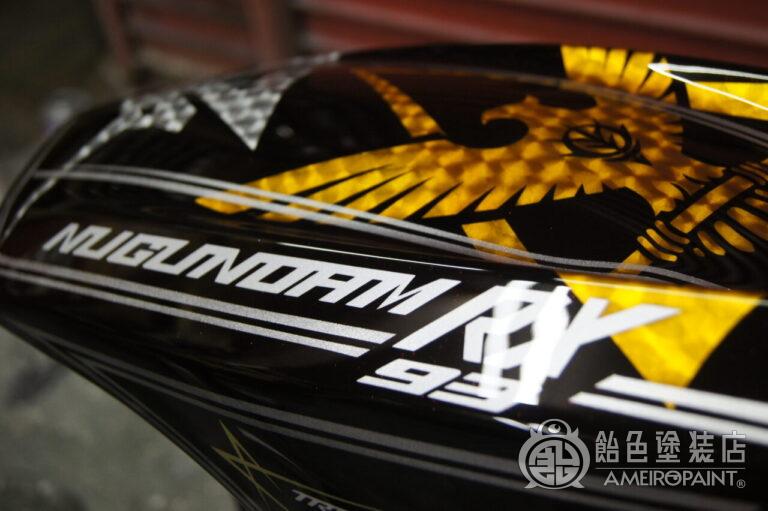 ヤマハ TRACER9 リアフェンダー＆クラッチカバー【ゴールド・シルバーリーフ】