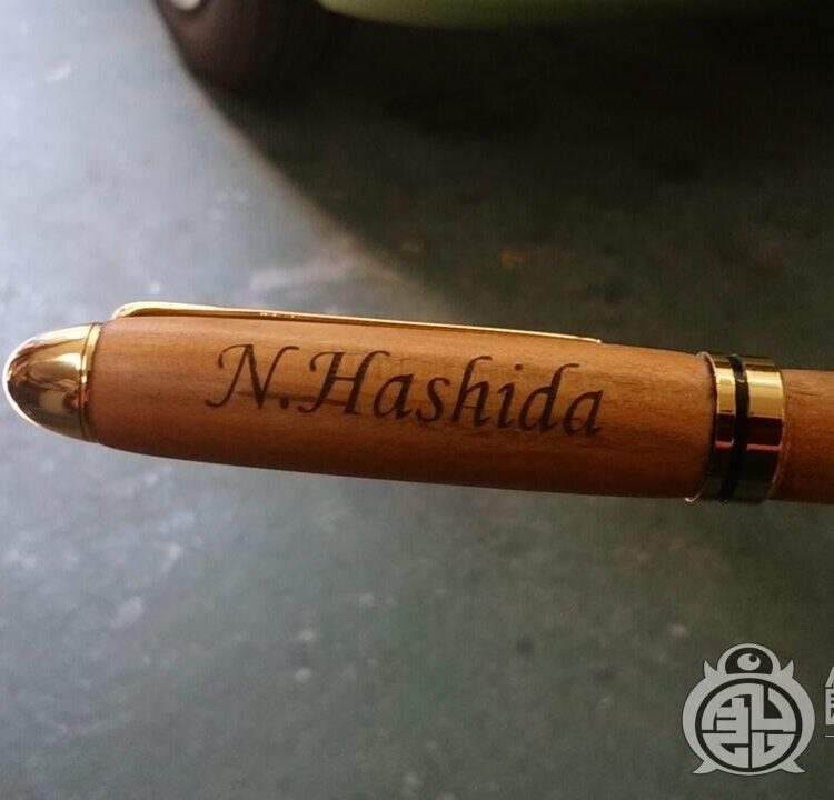 ボールペンにネーム入れのサムネイル画像