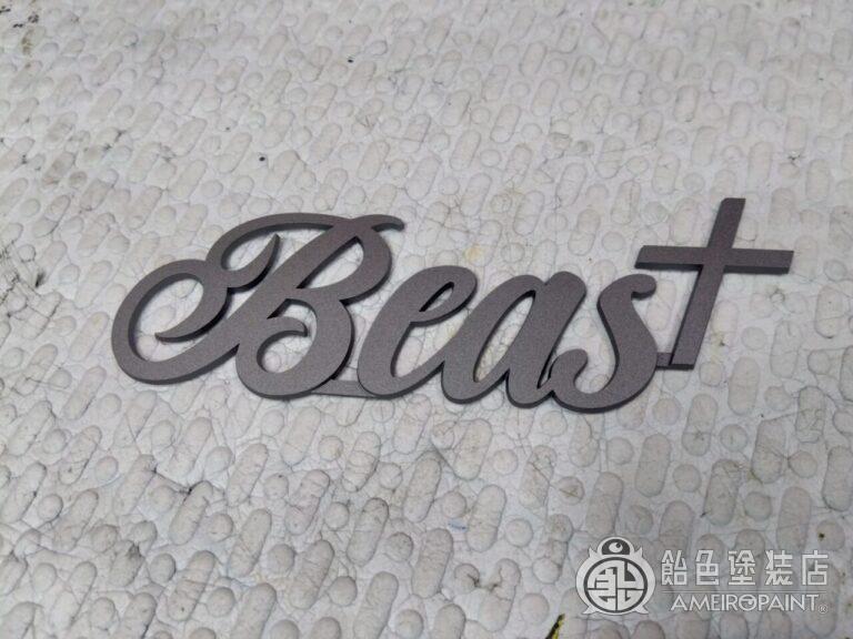 Beas+ エンブレム