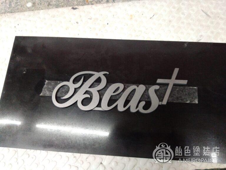 Beas+ エンブレム