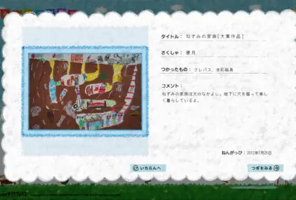 天才姉弟のサムネイル画像