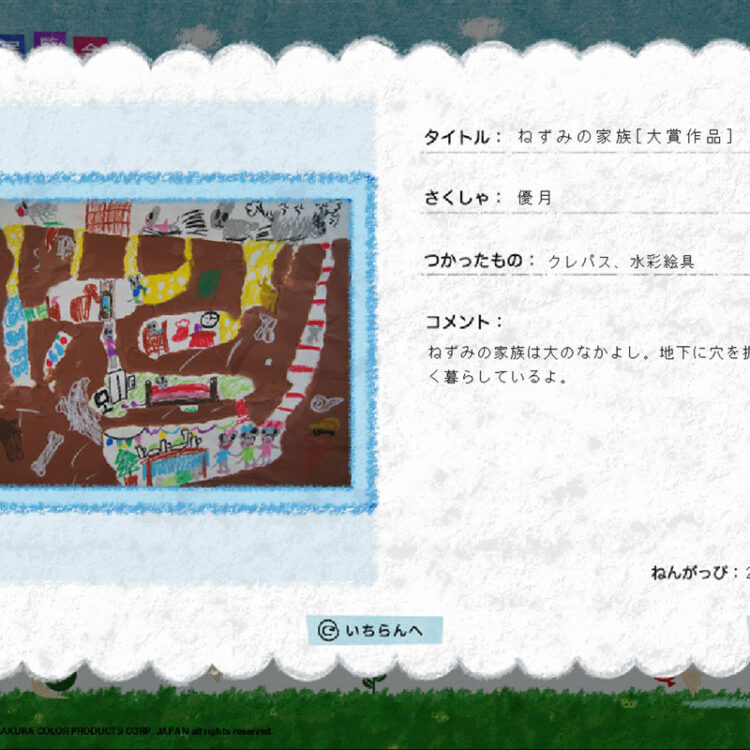 天才姉弟のサムネイル画像