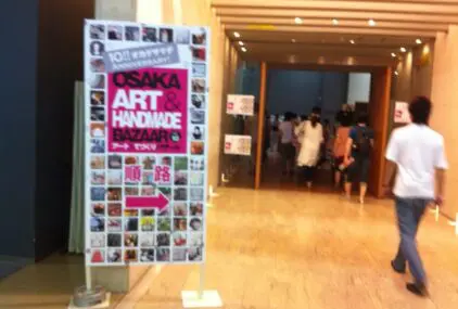 OSAKA アート&てづくりバザールのサムネイル画像