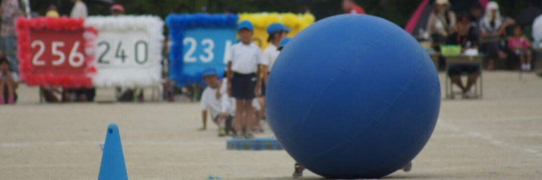 小学校の運動会のサムネイル