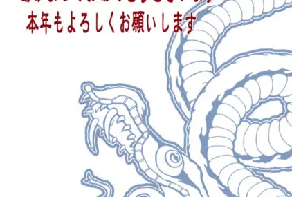 あけましておめでとうございますのサムネイル画像