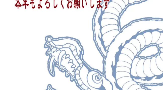 あけましておめでとうございますのサムネイル