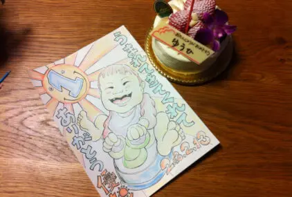 うまれてきてくれてありがとう!のサムネイル画像