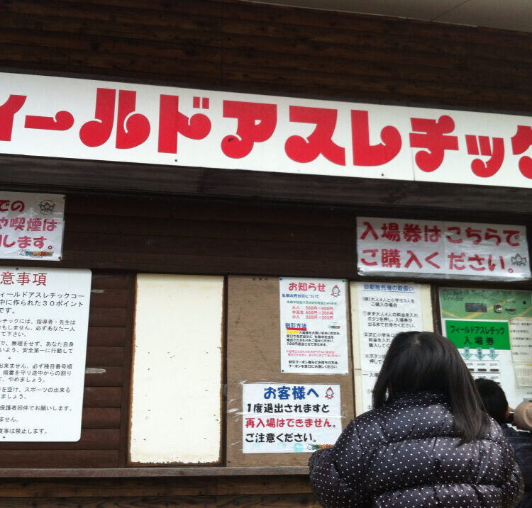 ひな祭りなアスレチックのサムネイル画像