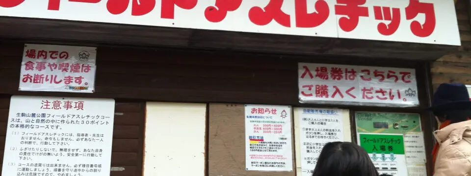 ひな祭りなアスレチックのサムネイル