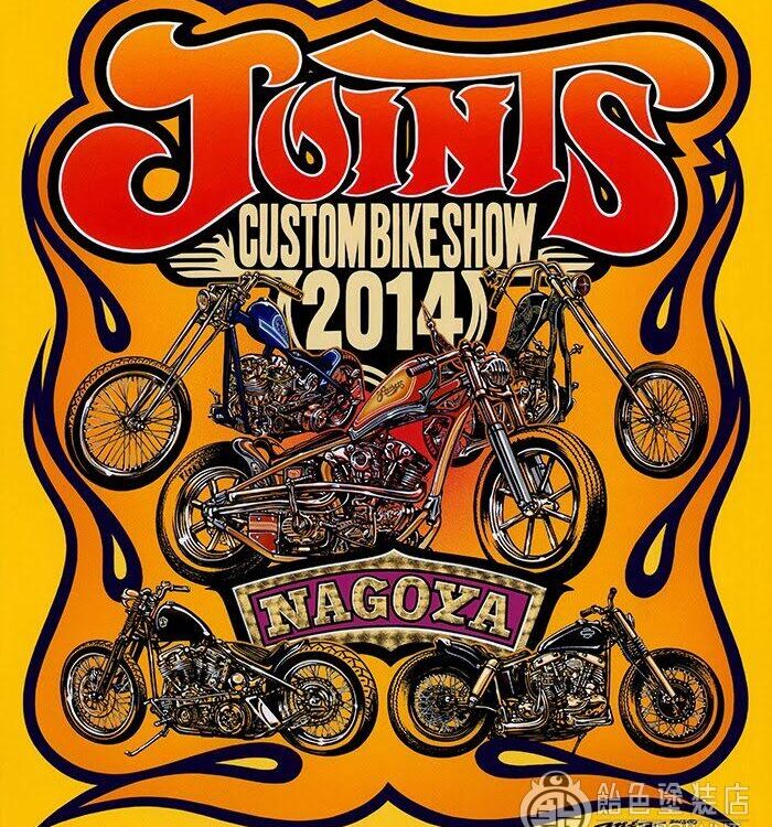 JOINTS2014 道中記のサムネイル画像