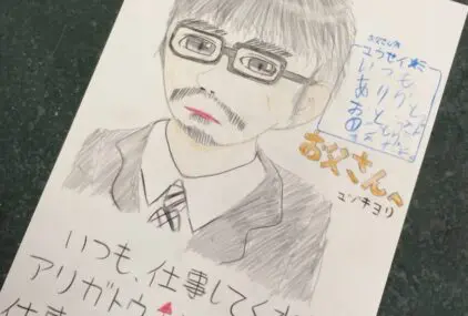 父の日のサムネイル画像