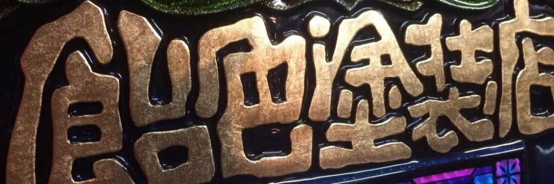 いよいよホットロッドショーのサムネイル