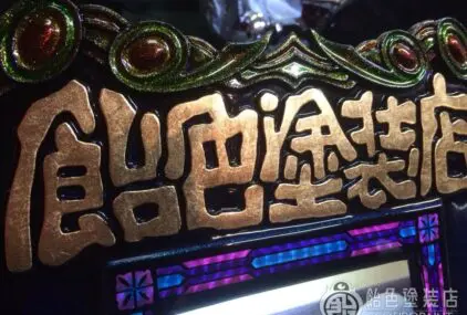 いよいよホットロッドショーのサムネイル画像