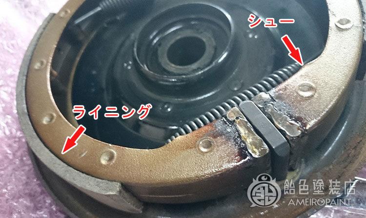 ドラムブレーキの見学のサムネイル画像
