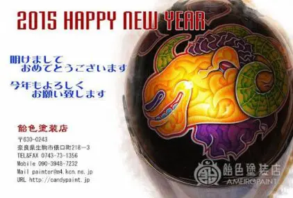 明けましておめでとうございますのサムネイル画像