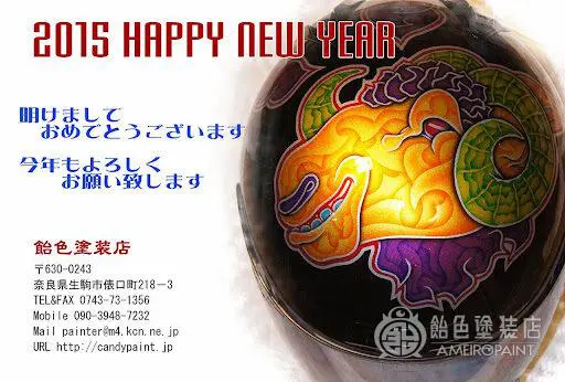 明けましておめでとうございますのサムネイル