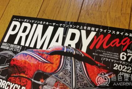 PRIMARY Mag Vol.67のサムネイル画像