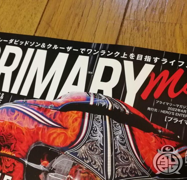 PRIMARY Mag Vol.67のサムネイル画像